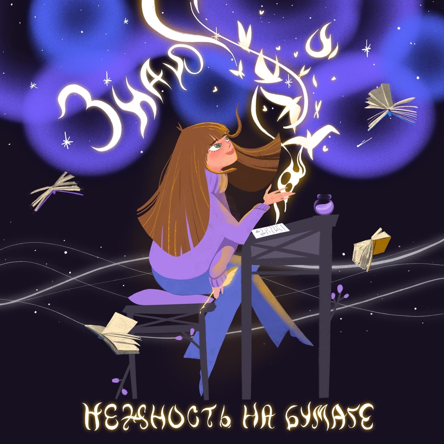 Lyric cover art