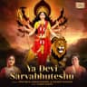 Ya Devi Sarvabhuteshu