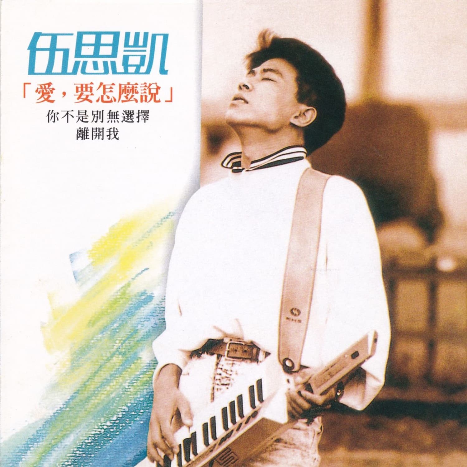 Lyric cover art