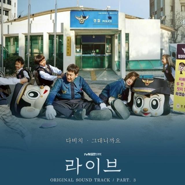 Album cover art for 라이브 Pt.3