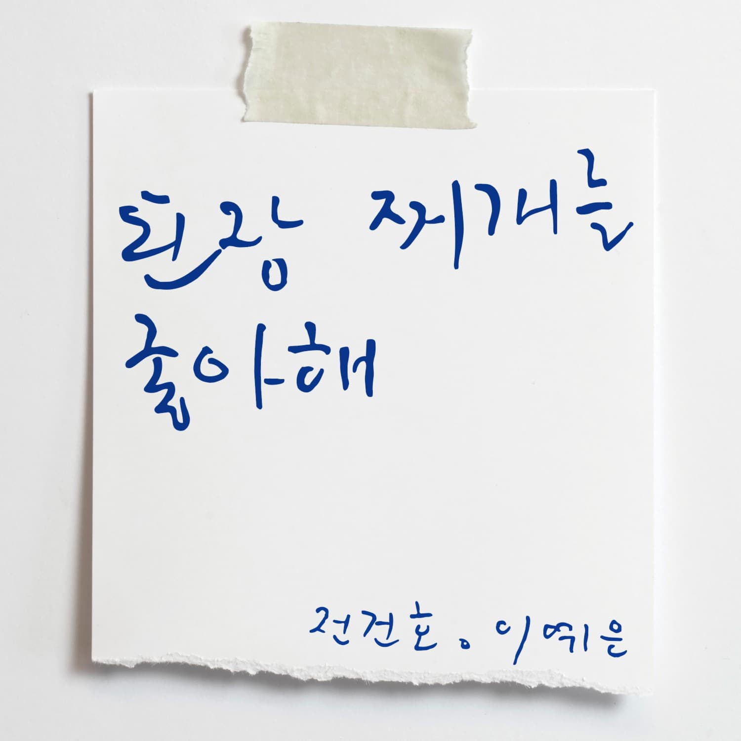 Lyric cover art