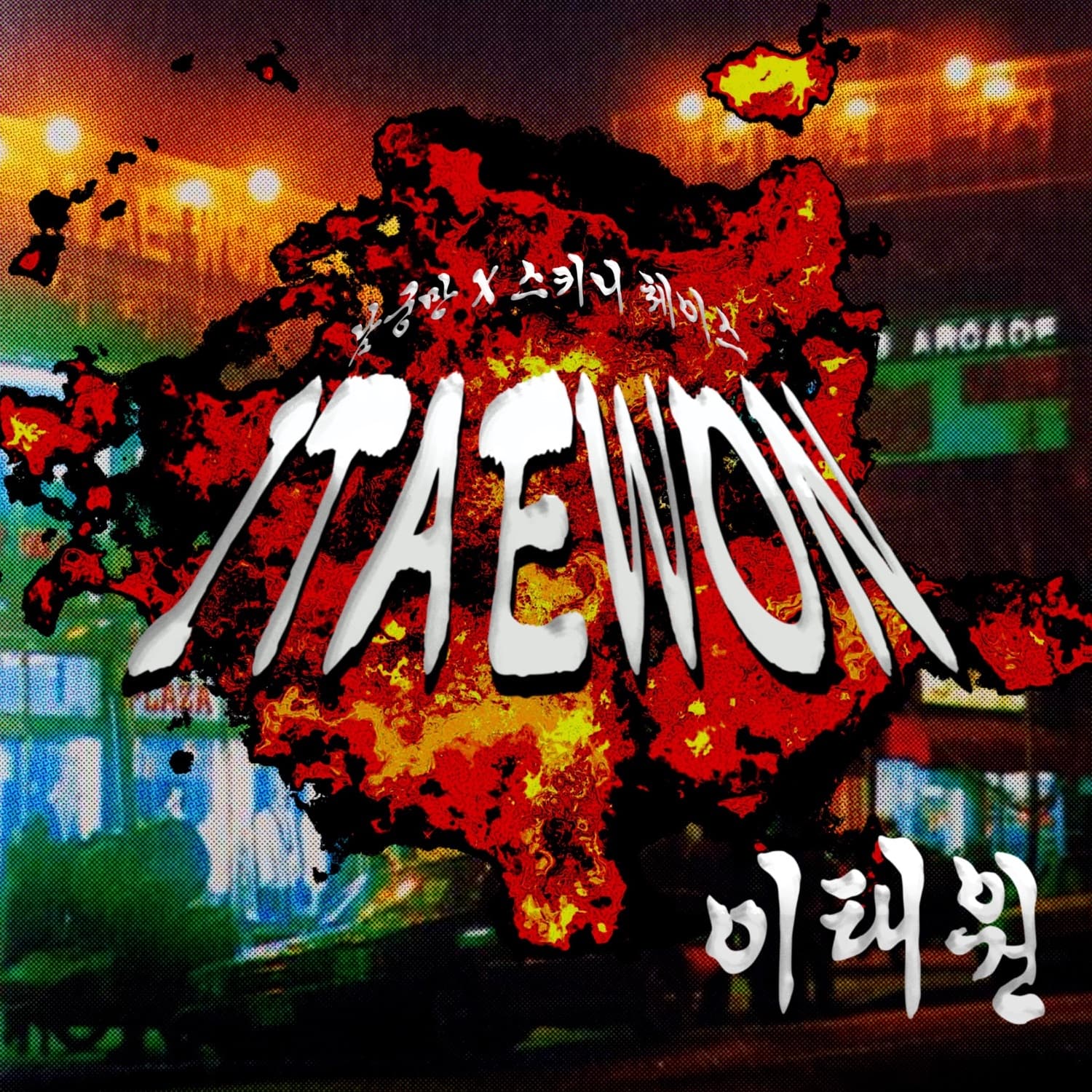 Lyric cover art