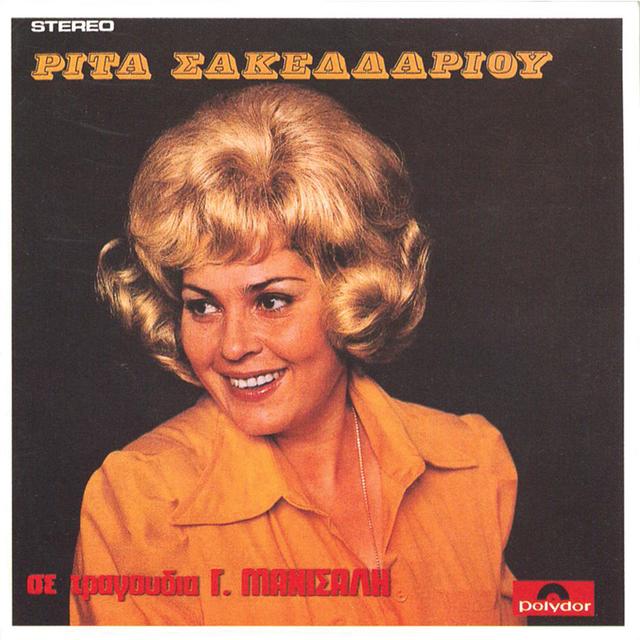 Album cover art for I Rita Sakellariou Se Tragoudia Tou Giorgou Manisali