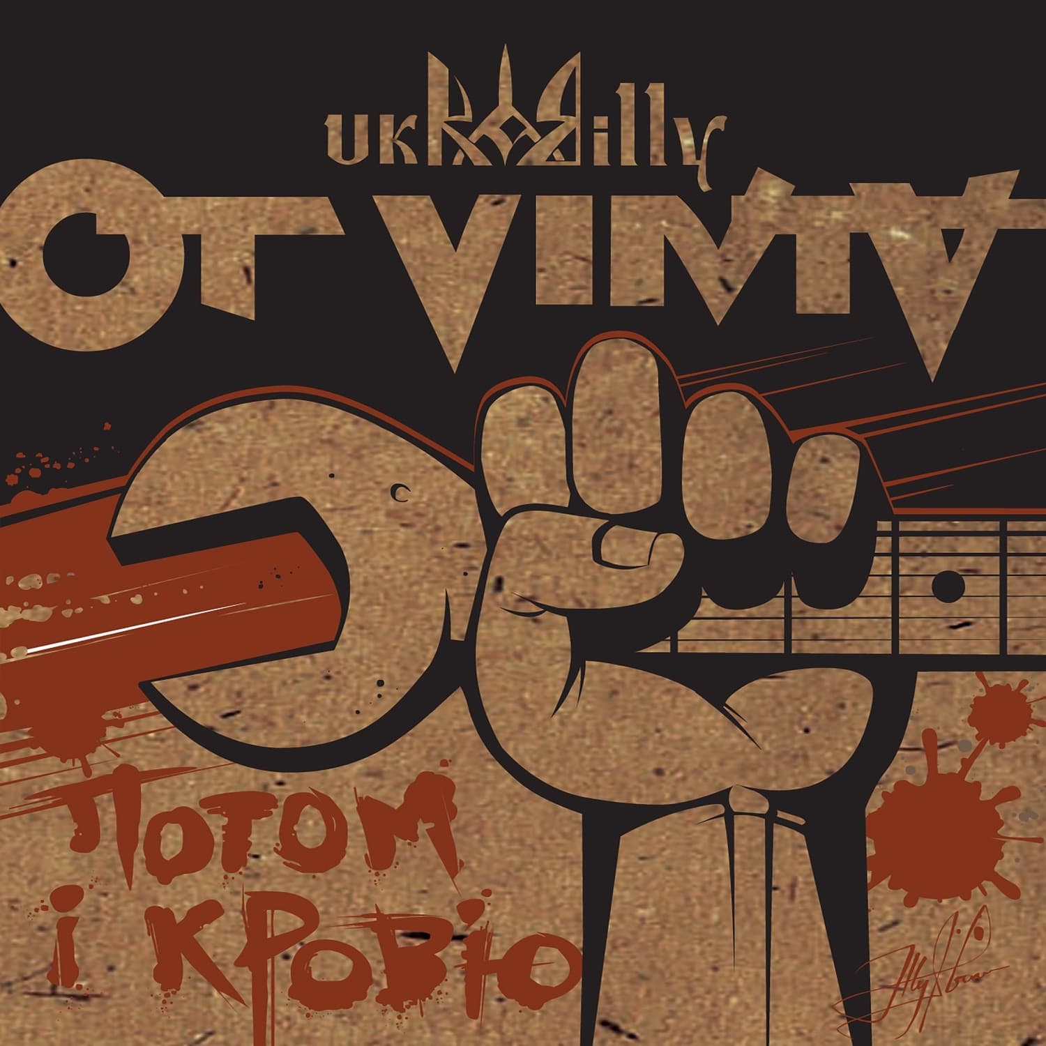 Lyric cover art