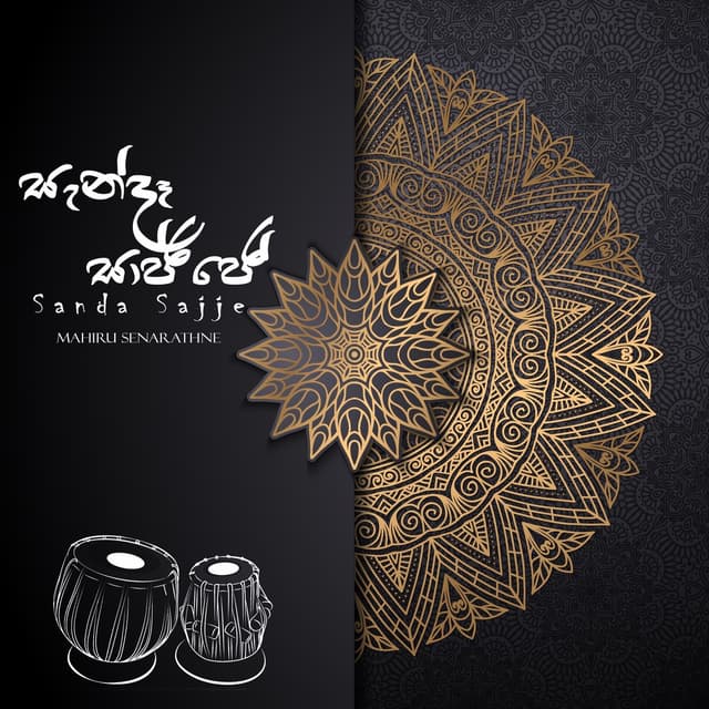 Album cover art for Sanda Sajje