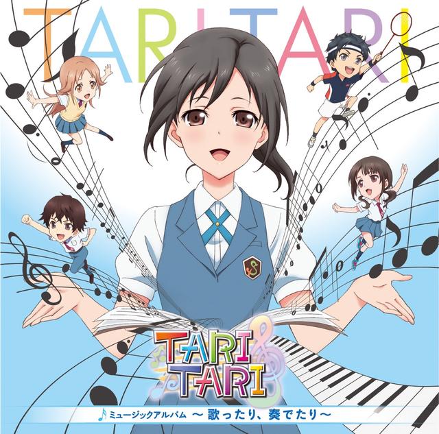 Album cover art for TARI TARI ミュージックアルバム 〜歌ったり、奏でたり〜