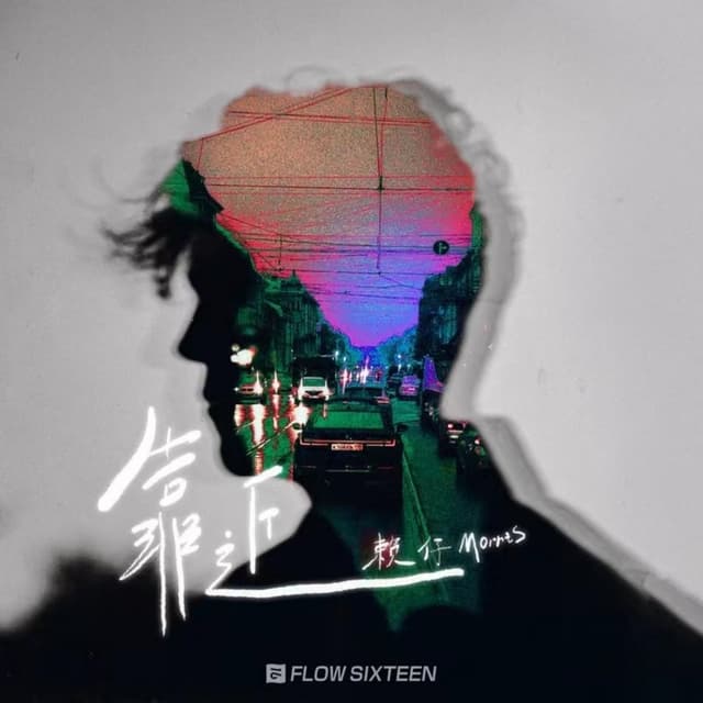 Album cover art for 靠近