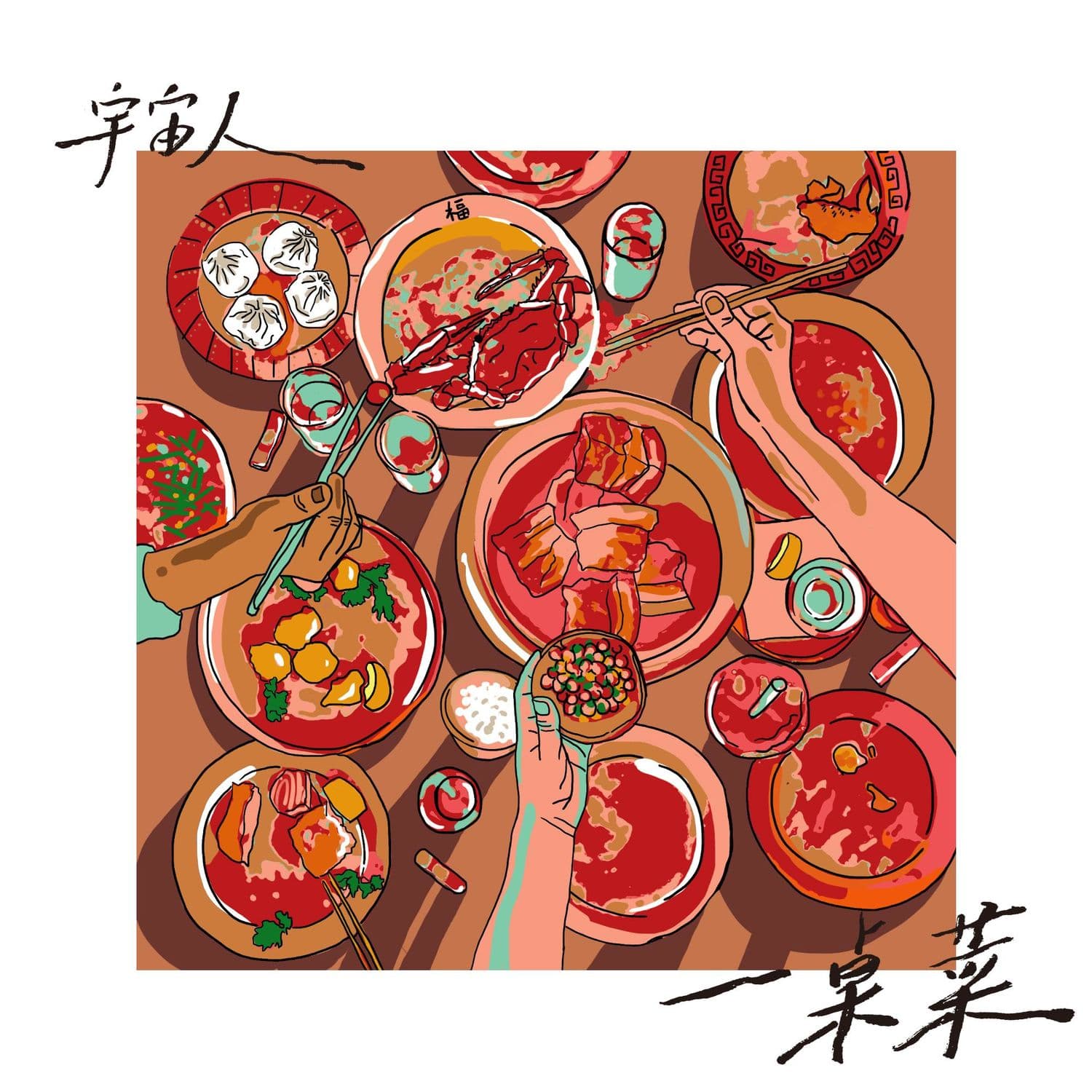 Lyric cover art
