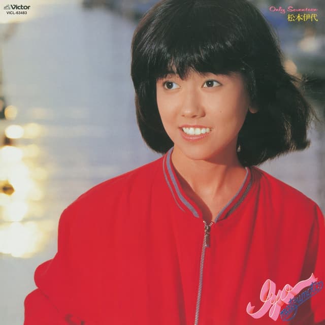 Album cover art for Only Seventeen