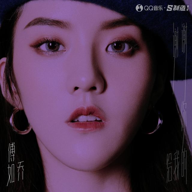 Album cover art for 谢谢你给我的
