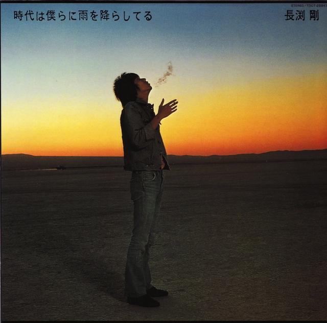 Album cover art for 時代は僕らに雨を降らしてる