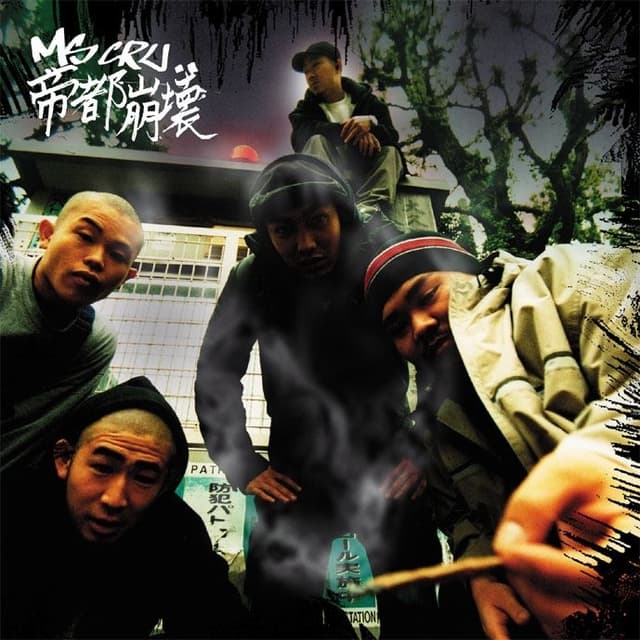 Album cover art for 帝都崩壊