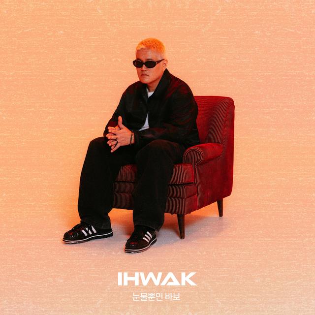 Album cover art for A FOOL OF TEARS