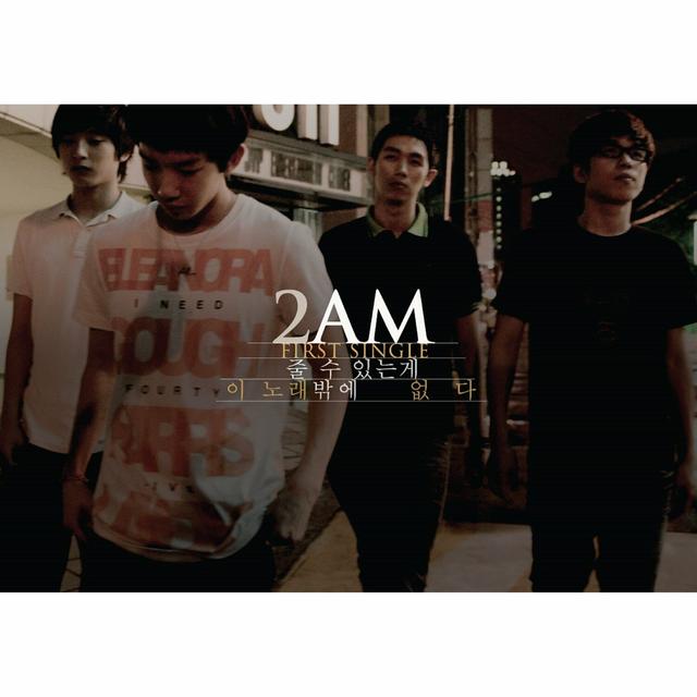 Album cover art for 이노래