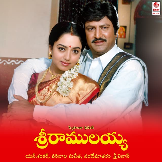 Album cover art for Sri Ramulayya