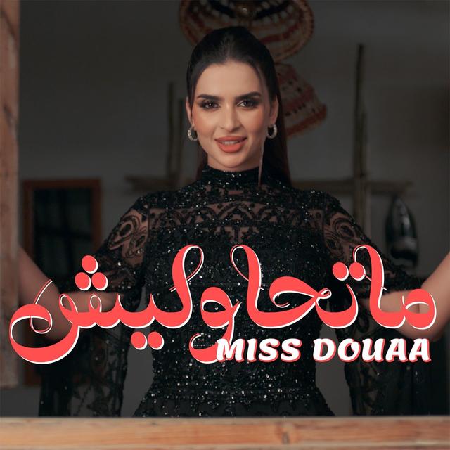 Album cover art for Mathawleesh