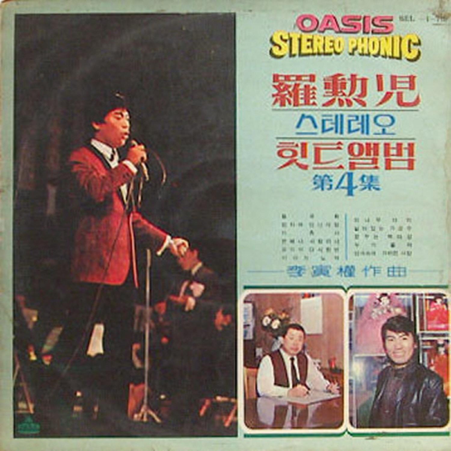 Stereo Hit Song Album, Vol. 4 Composed By Lee Ingwan