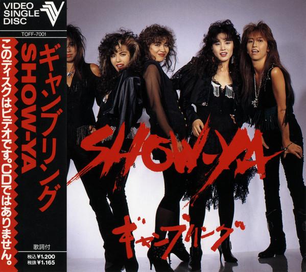 Album cover art for ギャンブリング