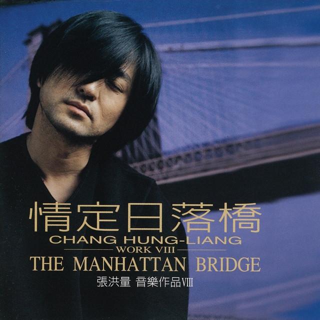 Album cover art for 情定日落橋