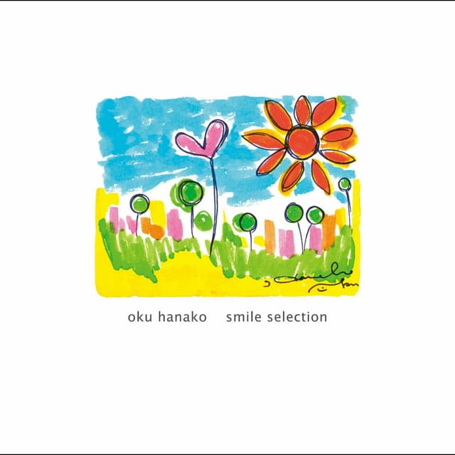 Album cover art for 君の笑顔 -smile selection-