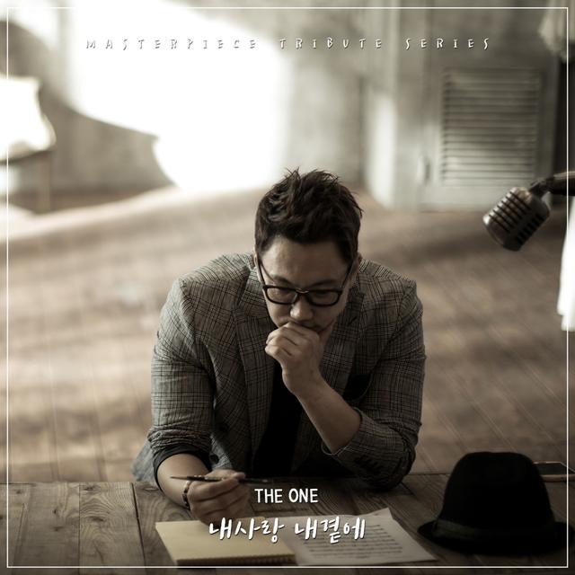 Album cover art for 내사랑 내곁에