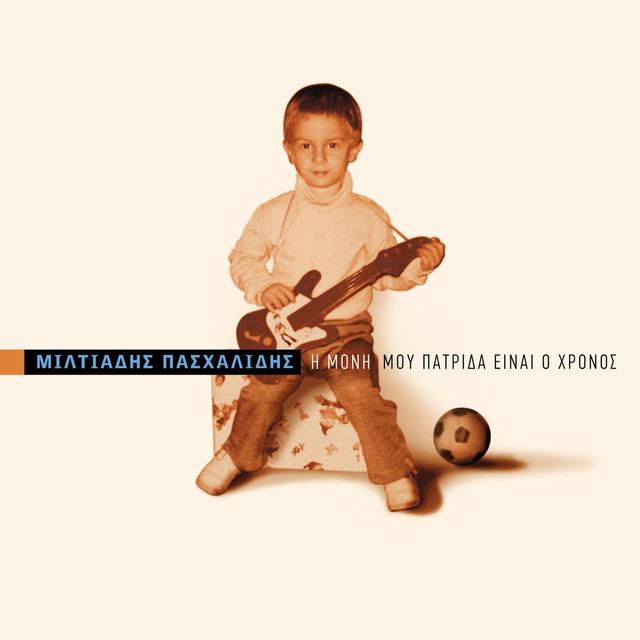 Album cover art for I Moni Mou Patrida Ine O Hronos