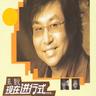 水手 (Shui Shou)