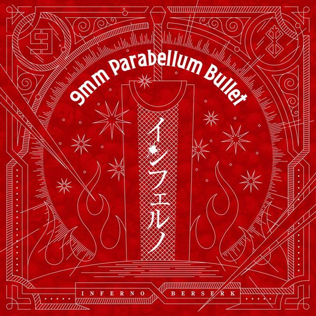 Album cover art for インフェルノ