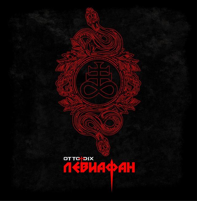 Album cover art for Левиафан