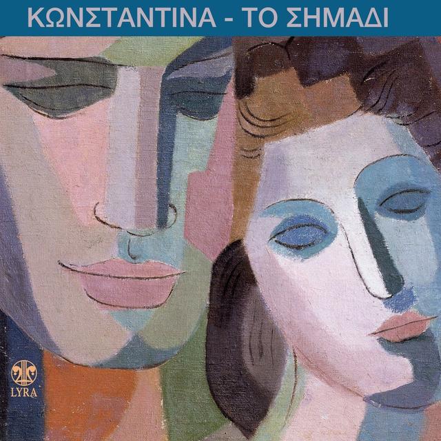 Album cover art for To Simadi