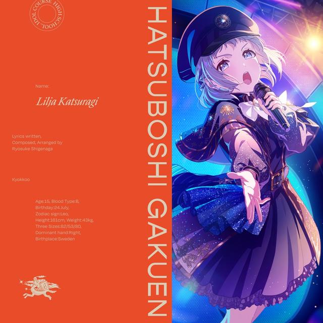 Album cover art for 極光