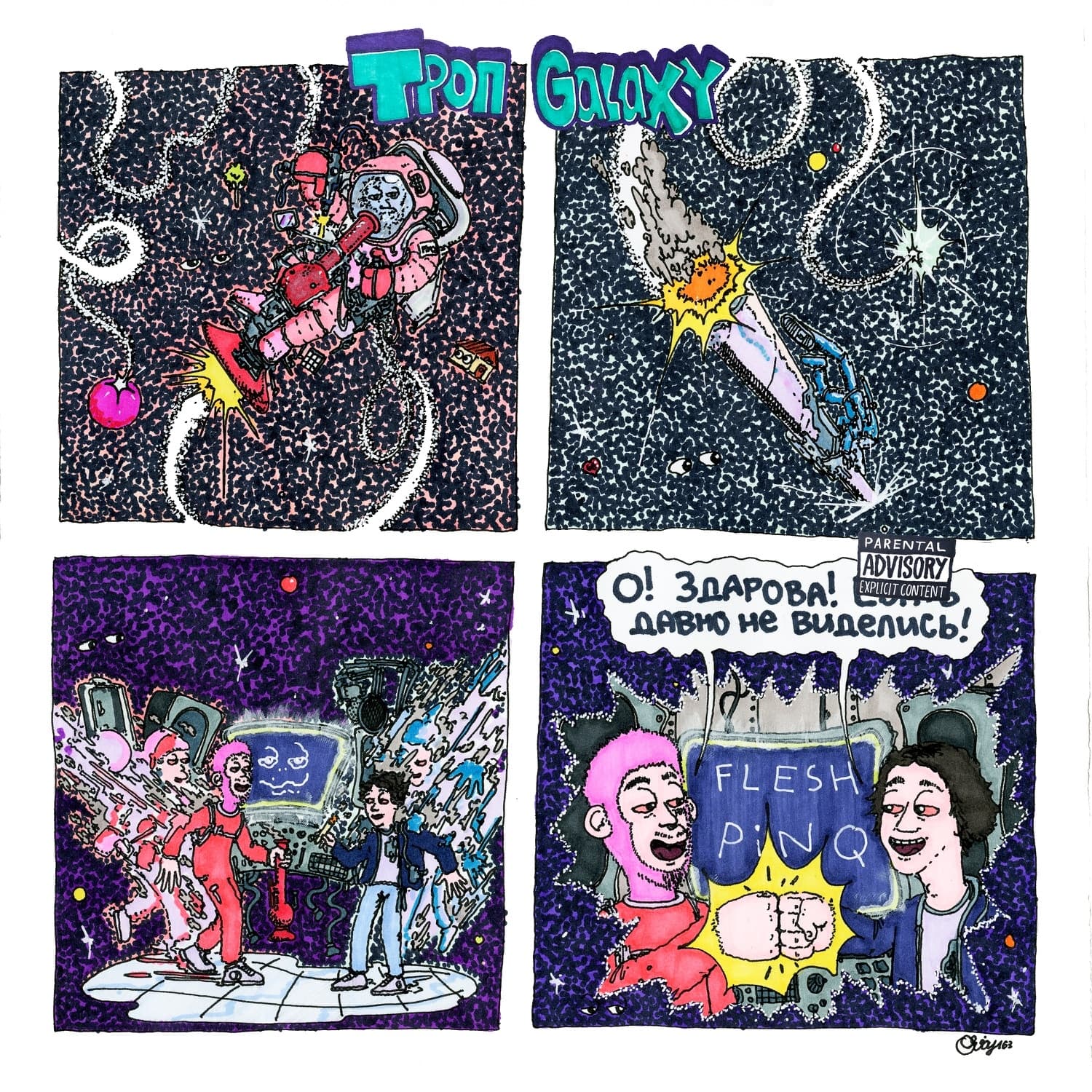 Lyric cover art