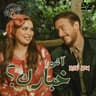 أش خبارك