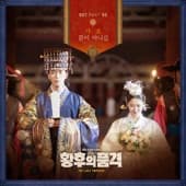 Album cover art for The Last Empress, Pt. 2 (Original Television Soundtrack)
