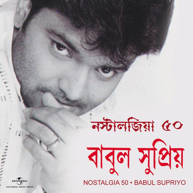 Album cover art for Nostalgia 50