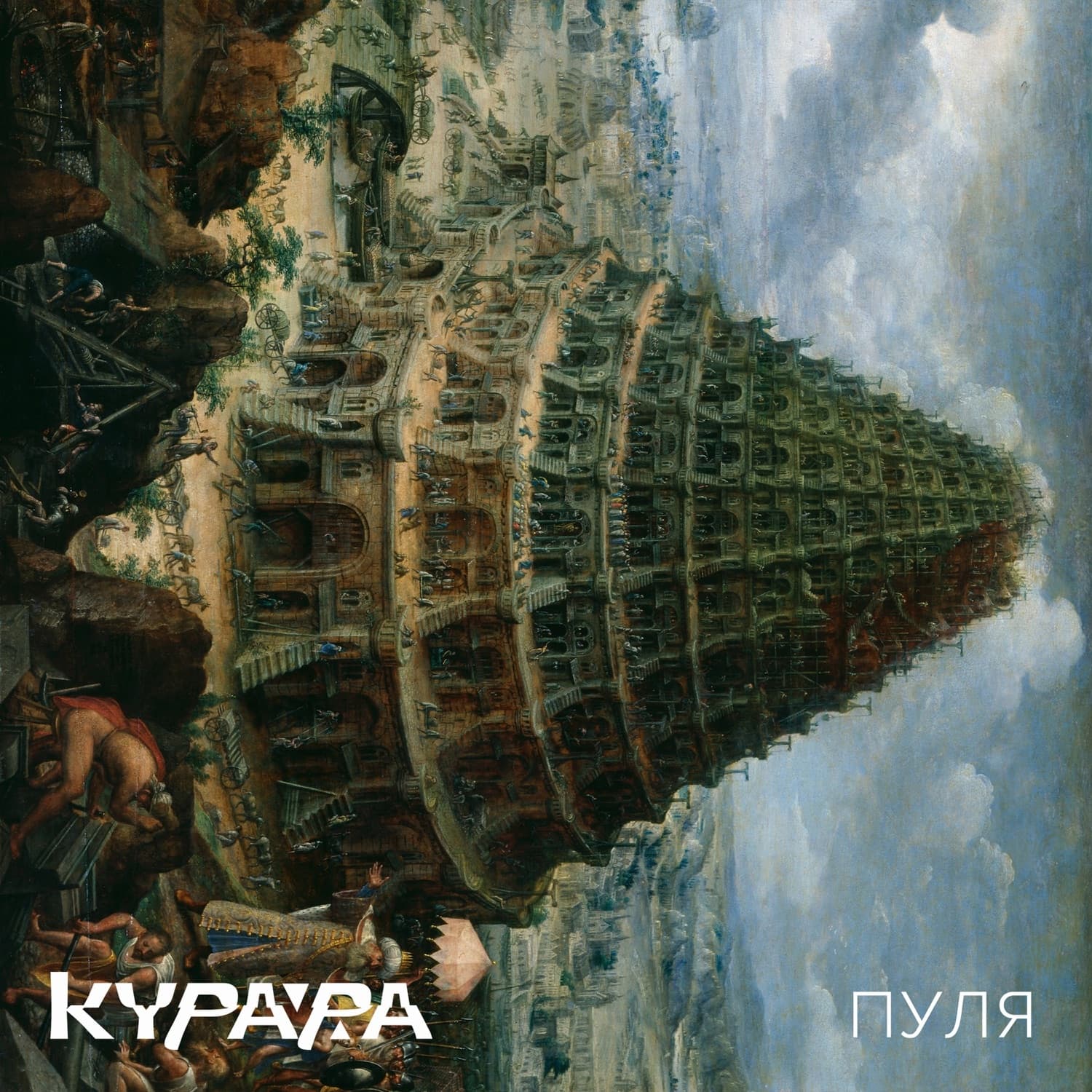 Lyric cover art