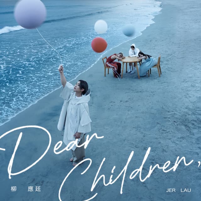 Album cover art for Dear Children