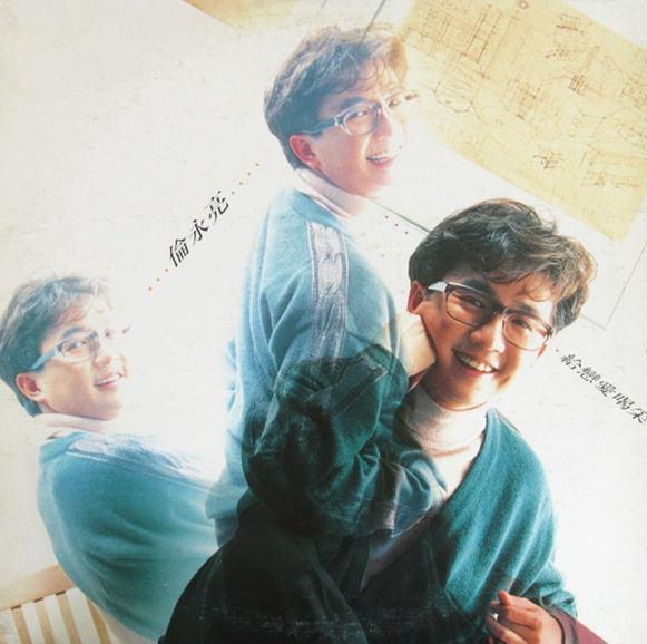 Album cover art for 給戀愛喝采
