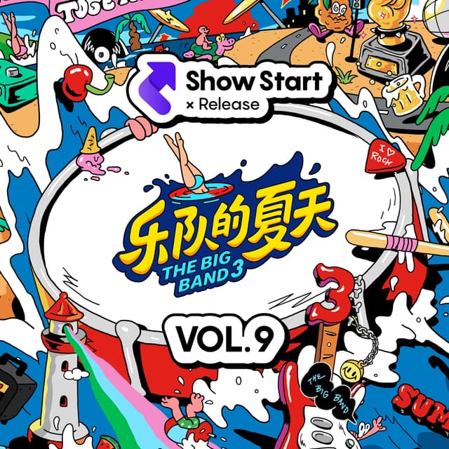 Album cover art for 乐队的夏天3 第9期(Live)