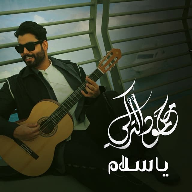 Album cover art for Ya Salam