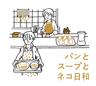 Kono Sora no Shita de