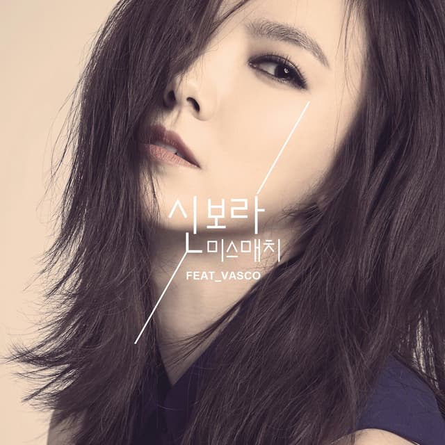 Album cover art for 미스매치