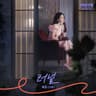 터널 Tunnel