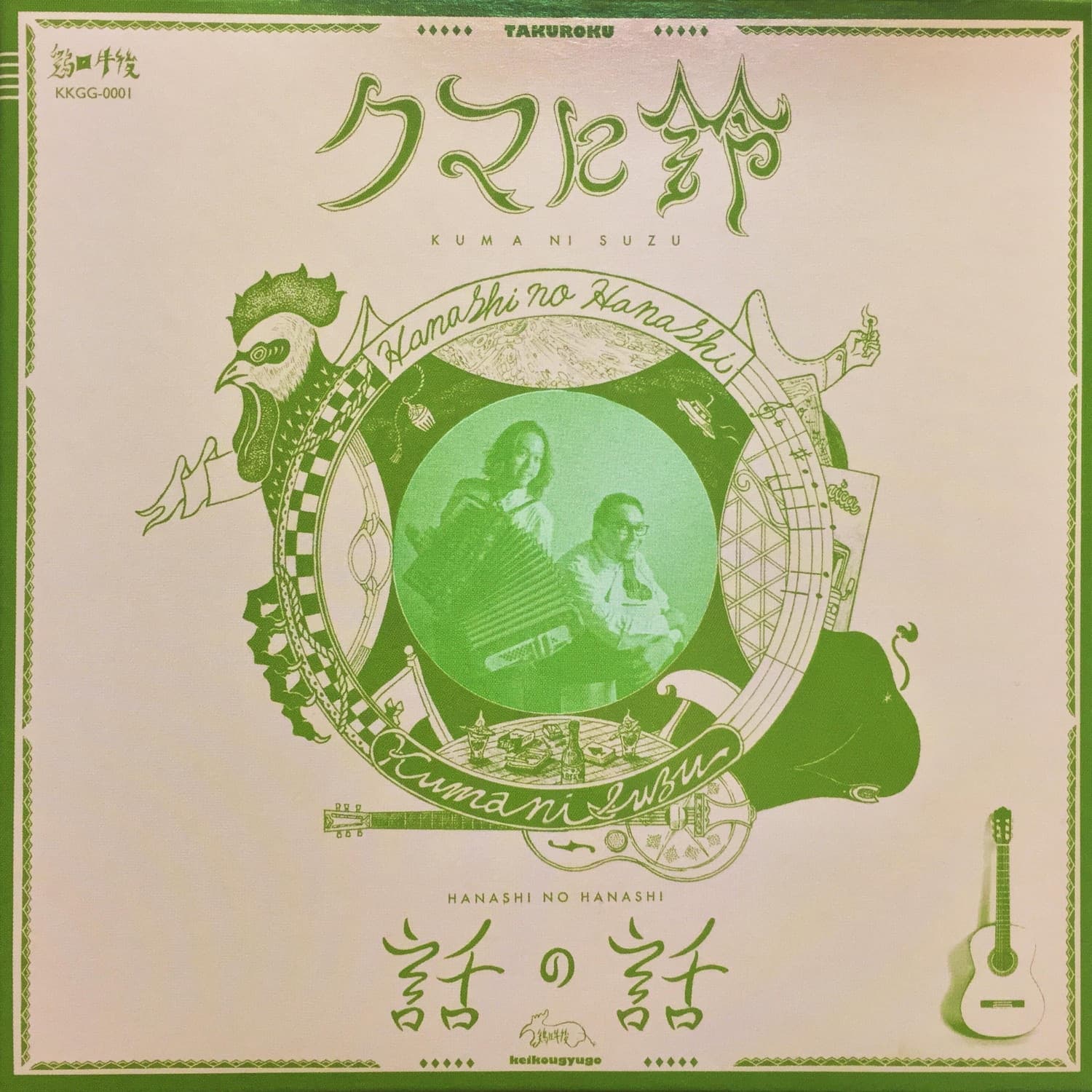 Lyric cover art
