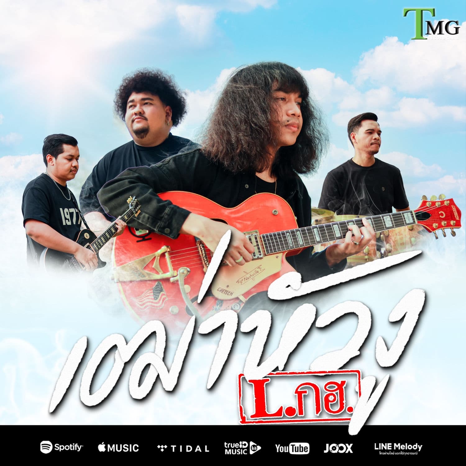 Lyric cover art