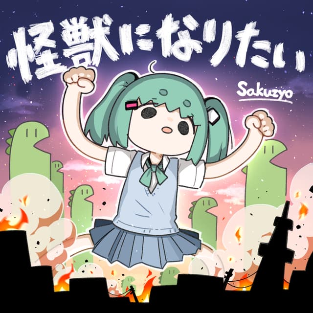 Album cover art for Kaijuu Ni Naritai