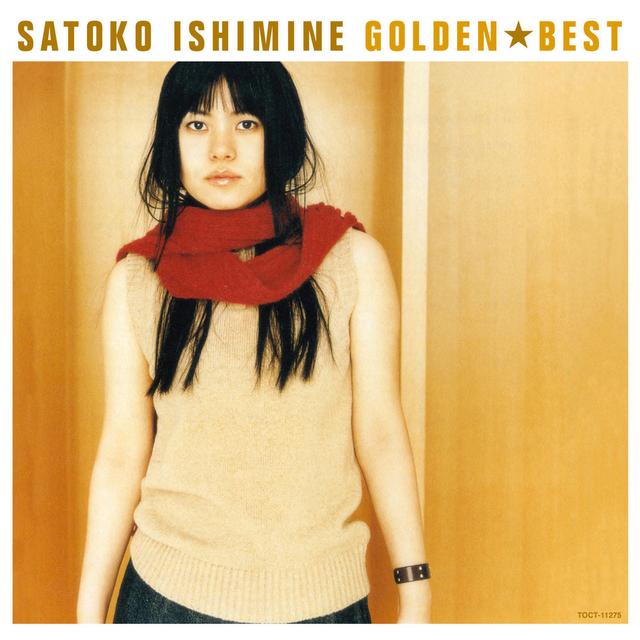 Album cover art for ゴールデン ベスト 石嶺聡子