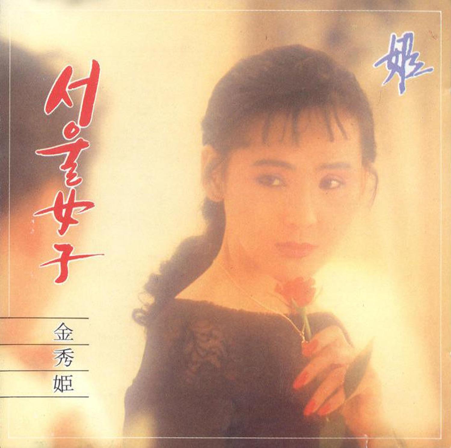 Seoul Woman