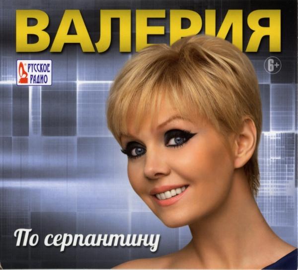 Album cover art for По Серпантину