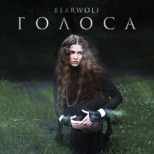Album cover art for Голоса